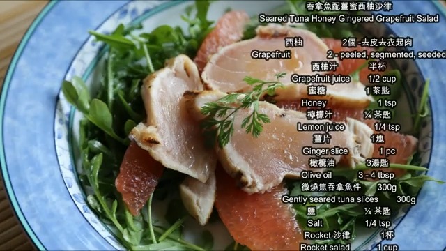 食療分享 西柚